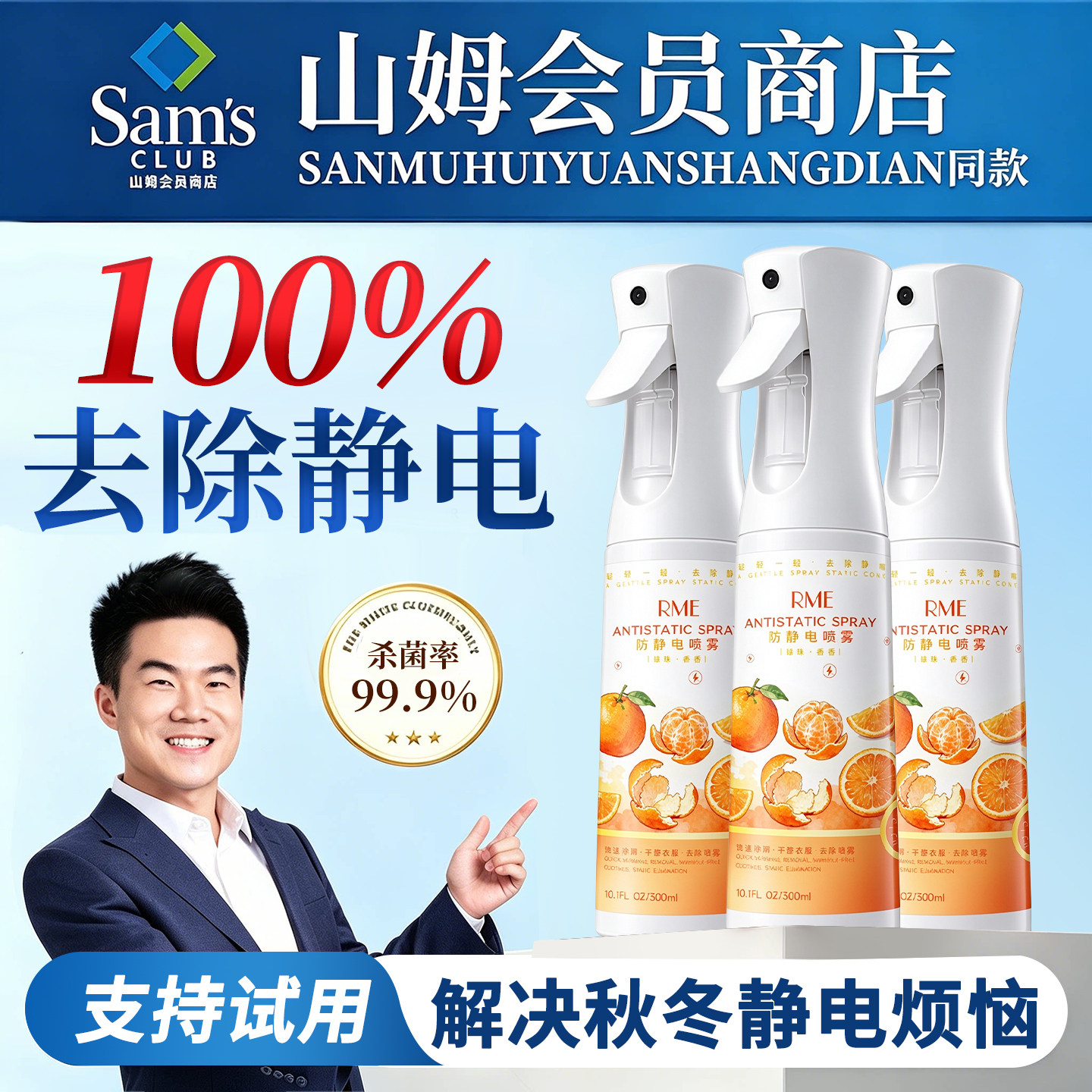 防静电喷雾衣服除静电好物去静电抗衣物柔顺剂神器持久留香防头发