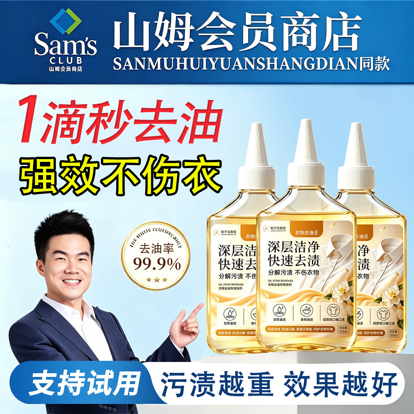 去油王衣服去油渍神器清洗顽固污渍强力清洁剂洗白去除油迹干洗剂