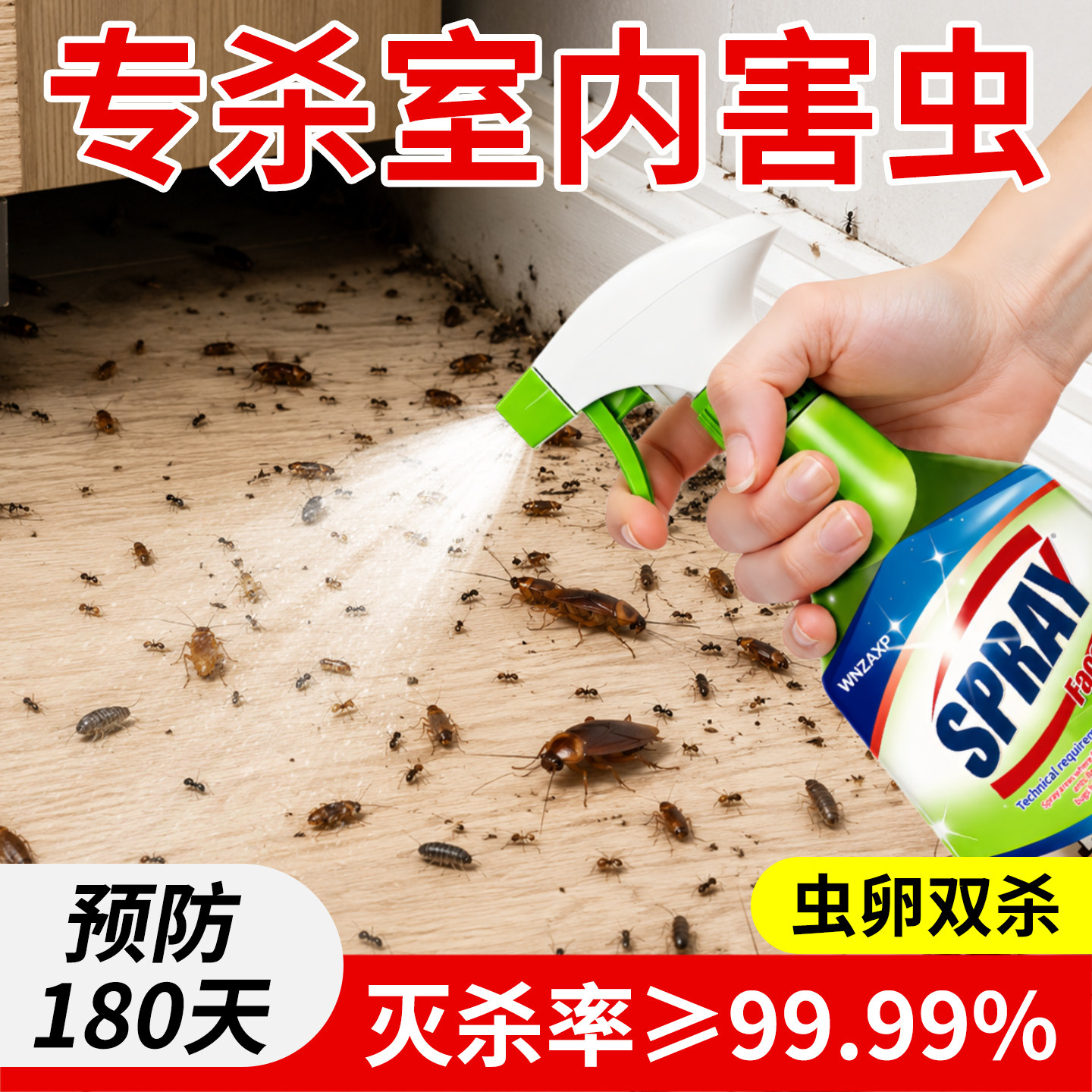 【医研级呋虫胺】可灭500种害虫图片