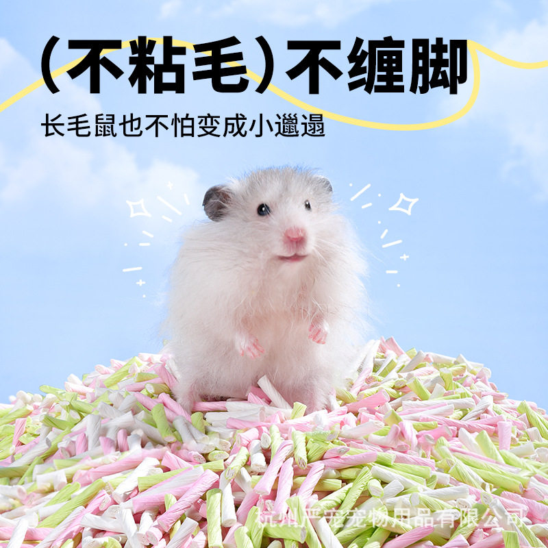卡诺仓鼠笼造景垫料童话纸卷除臭吸水纸粒纸棉金丝熊花枝鼠生活用