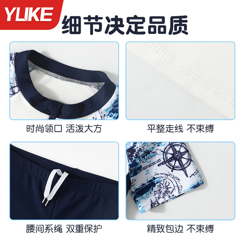 儿童泳衣男童分体保守2025新款青少年游泳衣男孩专业训练泳裤套装