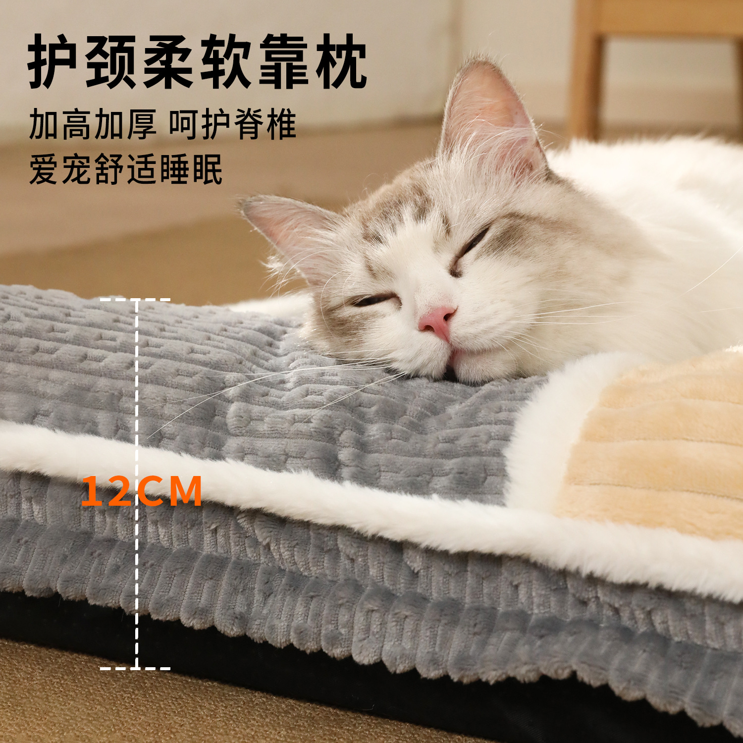 Z冬季猫咪保暖睡垫竹节系列法兰绒靠枕海绵狗窝床垫四季通用猫床