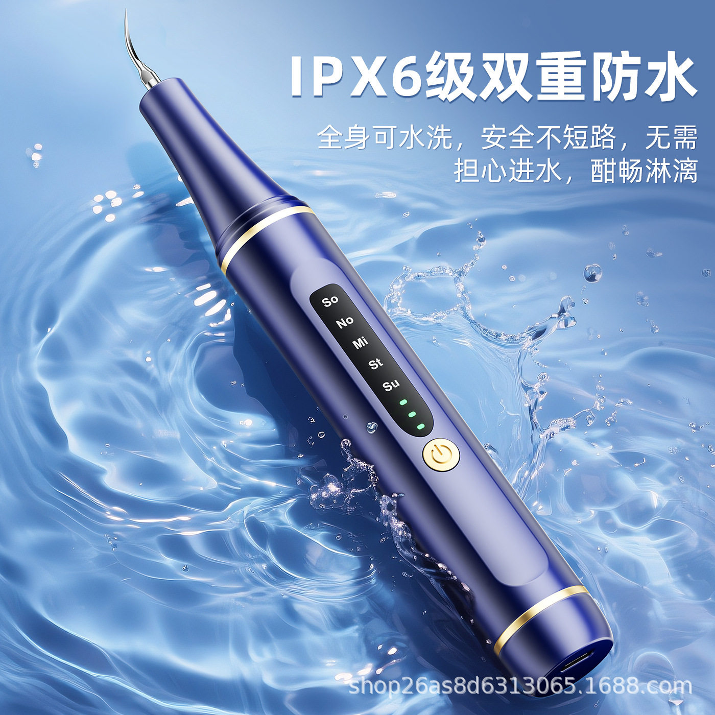 新款洁牙器家用口腔清洁美牙仪去牙结石烟渍污垢宠物超声波洁牙仪