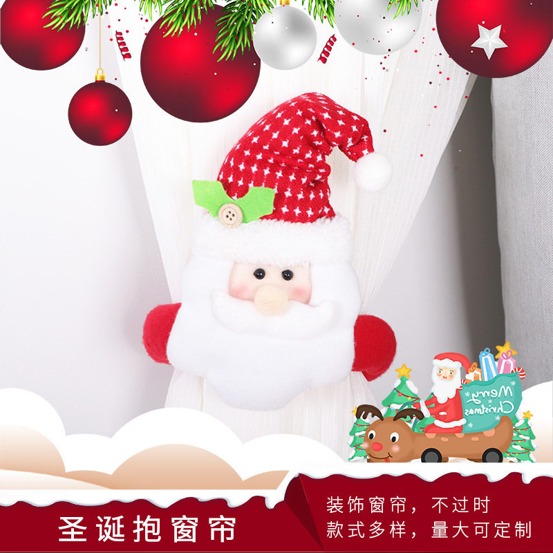 圣诞节装饰品创意雪人窗帘抱圣诞老人窗帘扣麋鹿窗帘绑绳橱窗抱扣