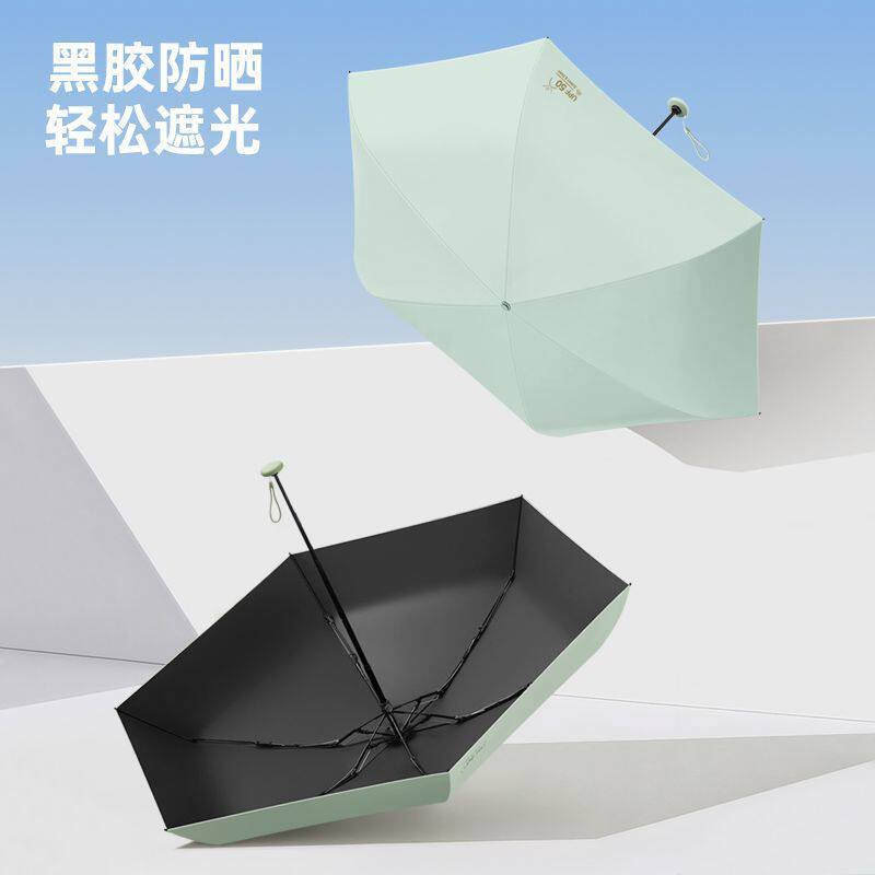 五超轻小巧胶囊太阳伞防晒防紫外线遮阳女晴雨两用口