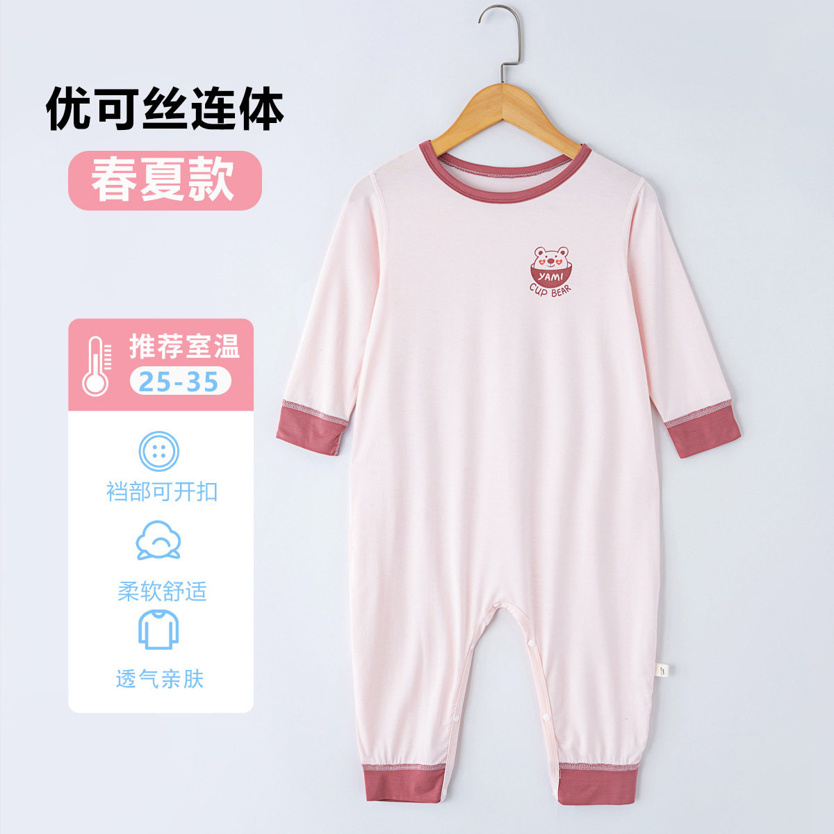 儿童连体衣夏季宝宝长袖家居服睡衣婴幼儿防踢睡袋