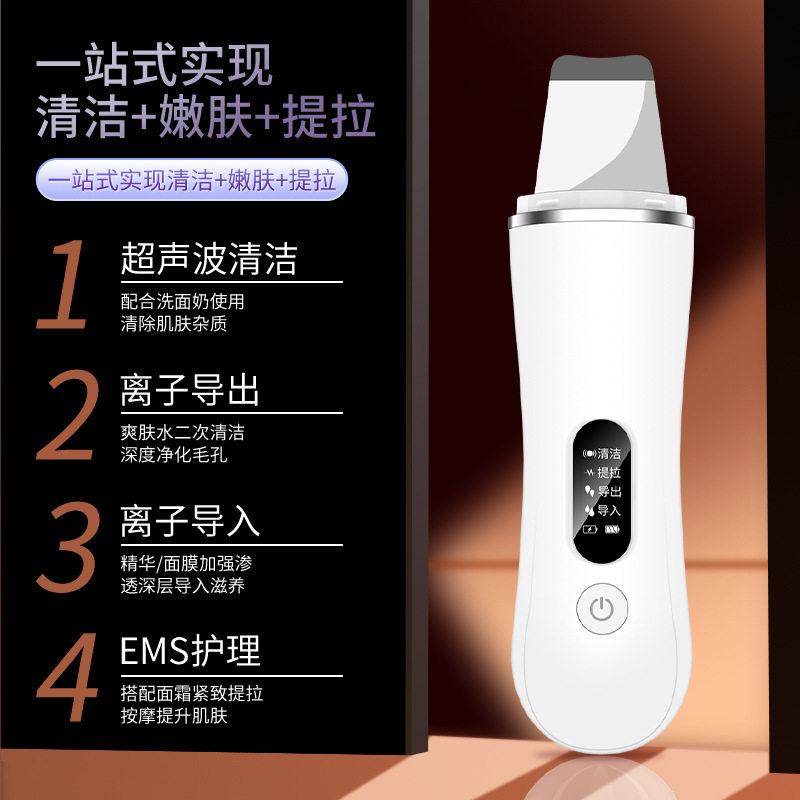 超声波铲皮机 脸部清洁美容仪 去黑头铲洁面仪铲皮刀美容导入仪器