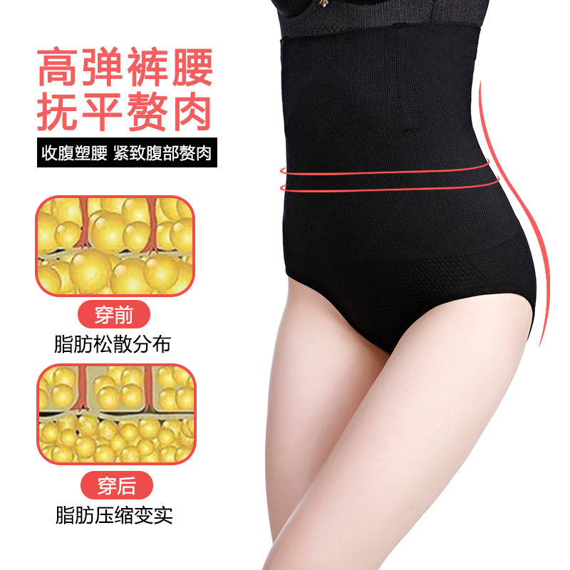 无缝收腹裤高腰塑身裤无痕美体束腹提臀产后束腰内裤女士加大码