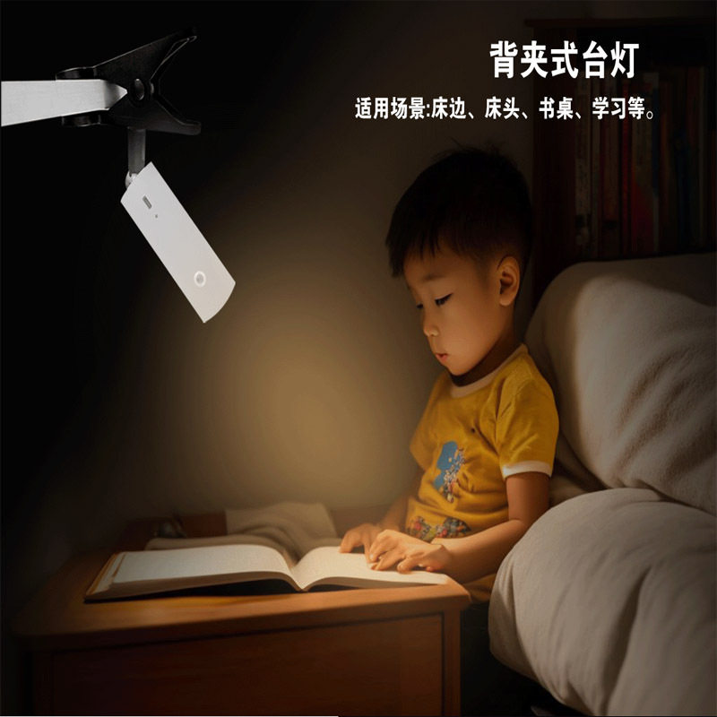多功能智能台灯床头触摸