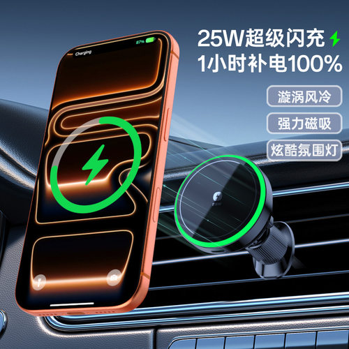 新款QI2 2磁吸手机支架适用苹果17车载风冷无线充充电支架25w