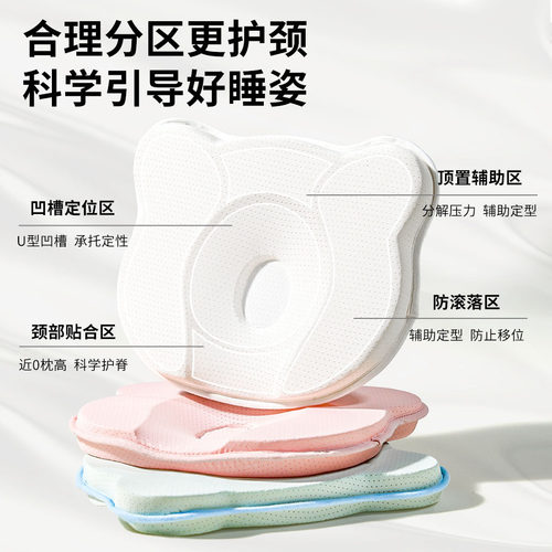 婴儿定型枕冰丝0到6个月新生儿夏季专用防偏头纠正头型枕头透气