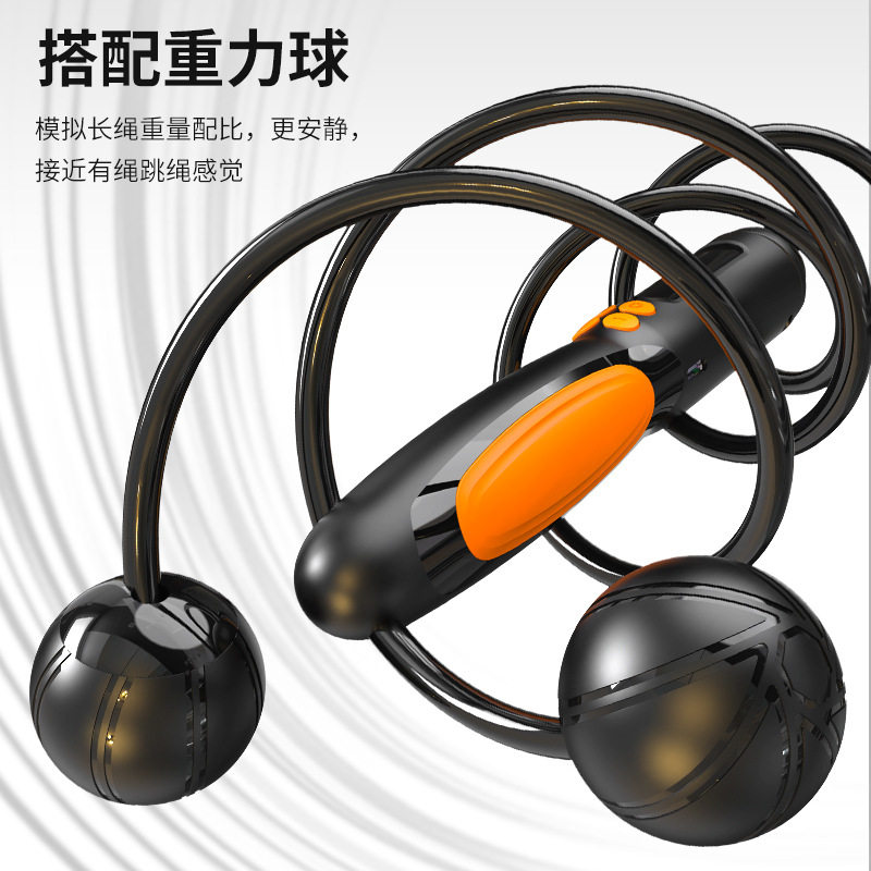 可充电智能无绳计数跳绳
