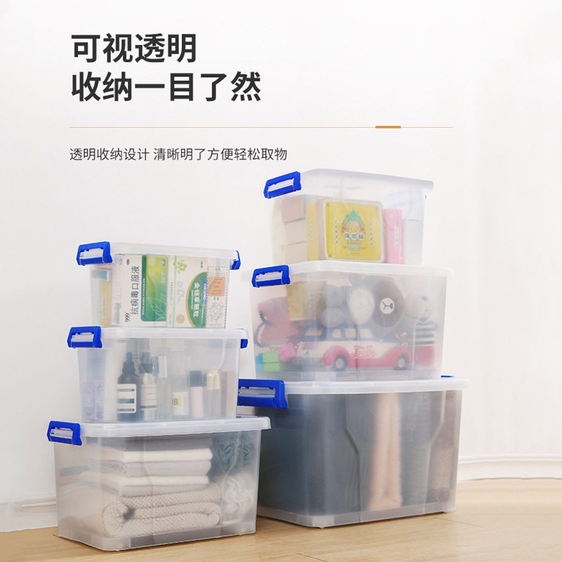 加厚透明塑料收纳箱家用大小号车载装衣服书玩具零食整理盒储物箱
