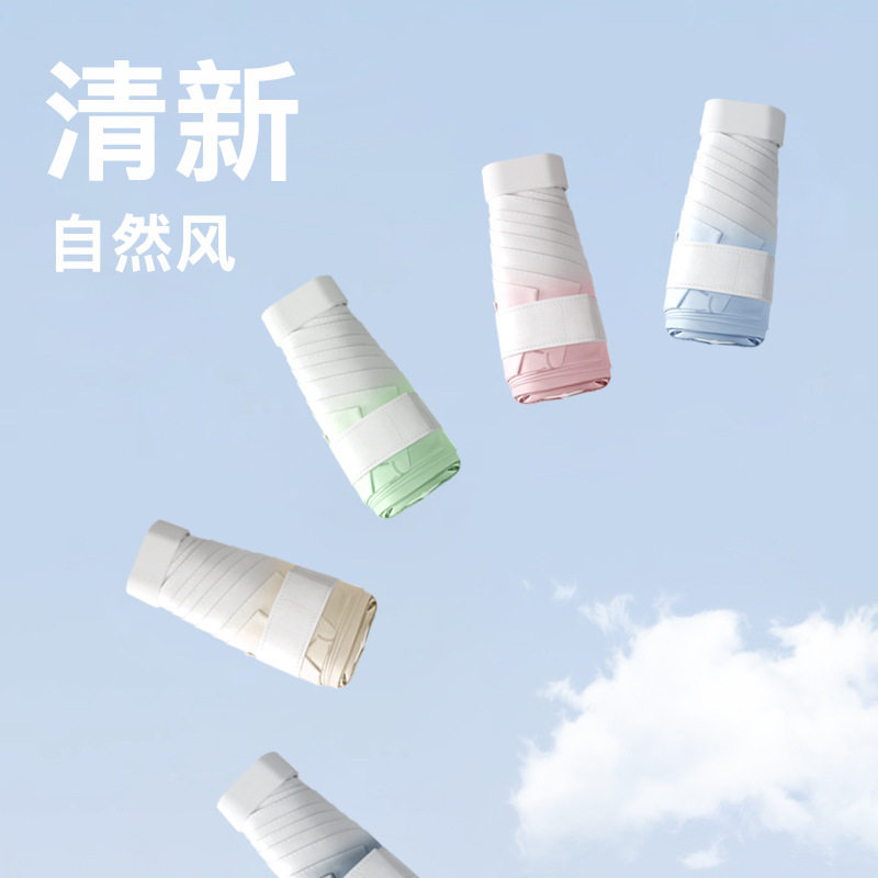 加厚五折伞晴雨两用女太阳伞防晒防紫外线胶囊伞渐变遮阳雨伞