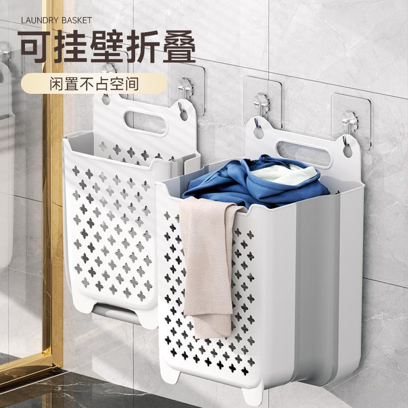 脏衣篓家用洗衣篮壁挂卫生间洗澡放脏衣服收纳筐桶浴室挂式