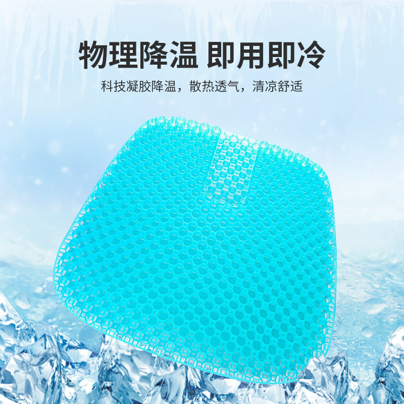 冰凉蜂窝凝胶汽车坐垫加大夏季清凉水垫办公室学生久坐透气凉垫