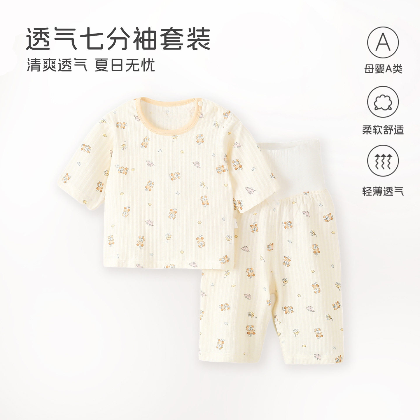 宝宝睡衣纯棉薄款儿童家居服夏男童女孩七分袖空调服高腰分体套装