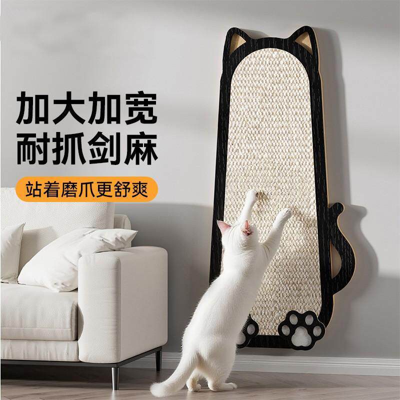 魔镜猫抓板耐抓不掉屑猫抓垫贴墙防猫抓沙发保护猫咪剑麻立式墙贴