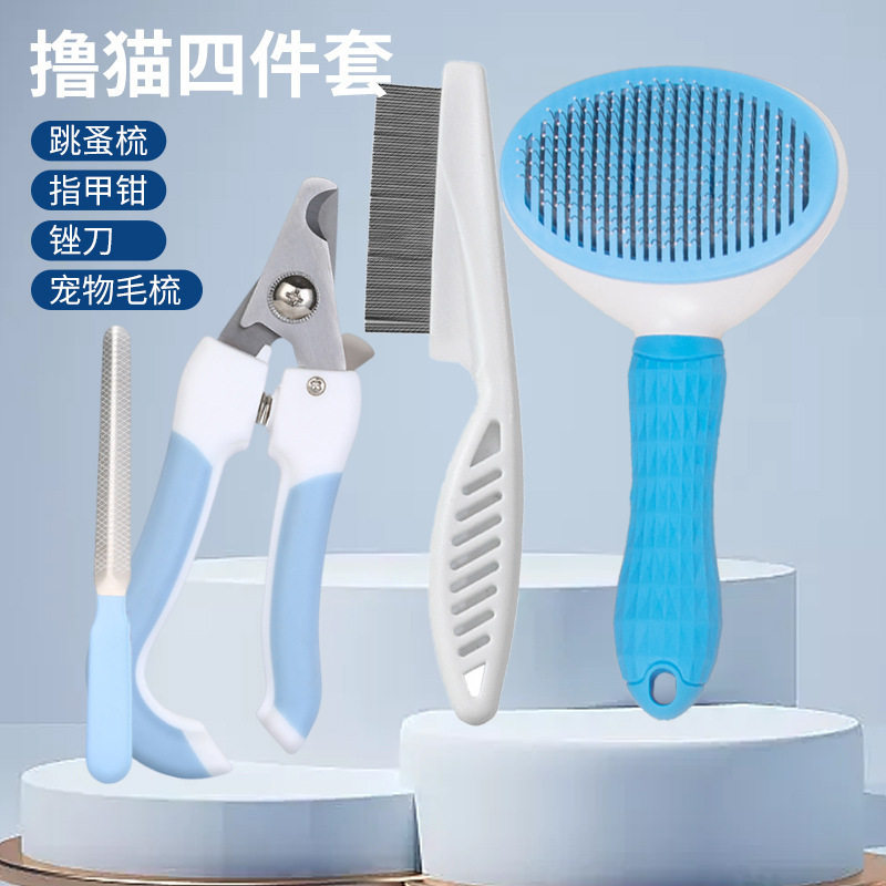 宠物梳狗狗梳子自洁梳猫梳子猫咪用去浮毛自动脱毛梳剪刀四件套装
