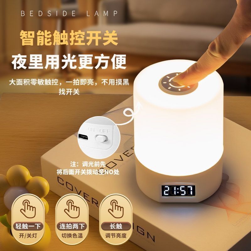 小夜灯卧室睡眠灯led台灯usb节能灯护眼家用床头充电学生宿舍网红