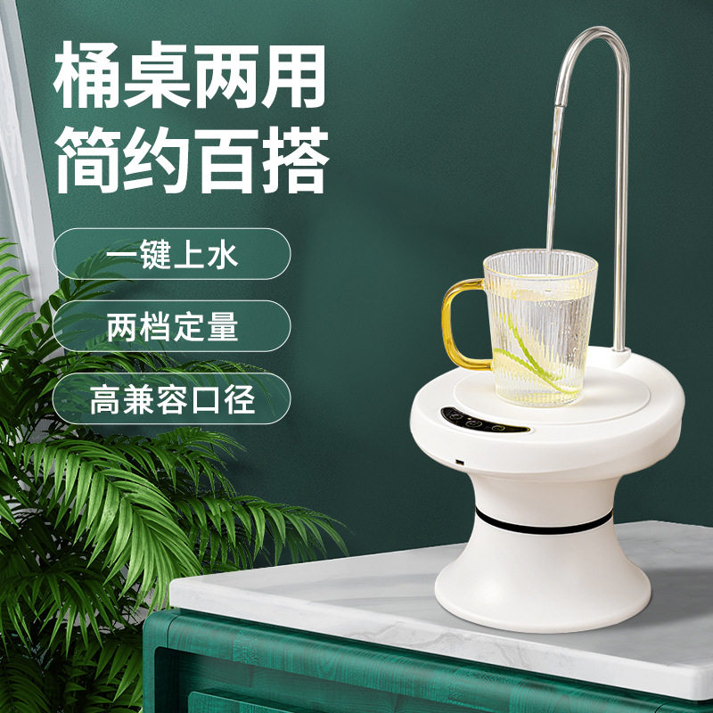 桶装水抽水器电动饮水机压水器矿泉水家用自动上水泵吸水器