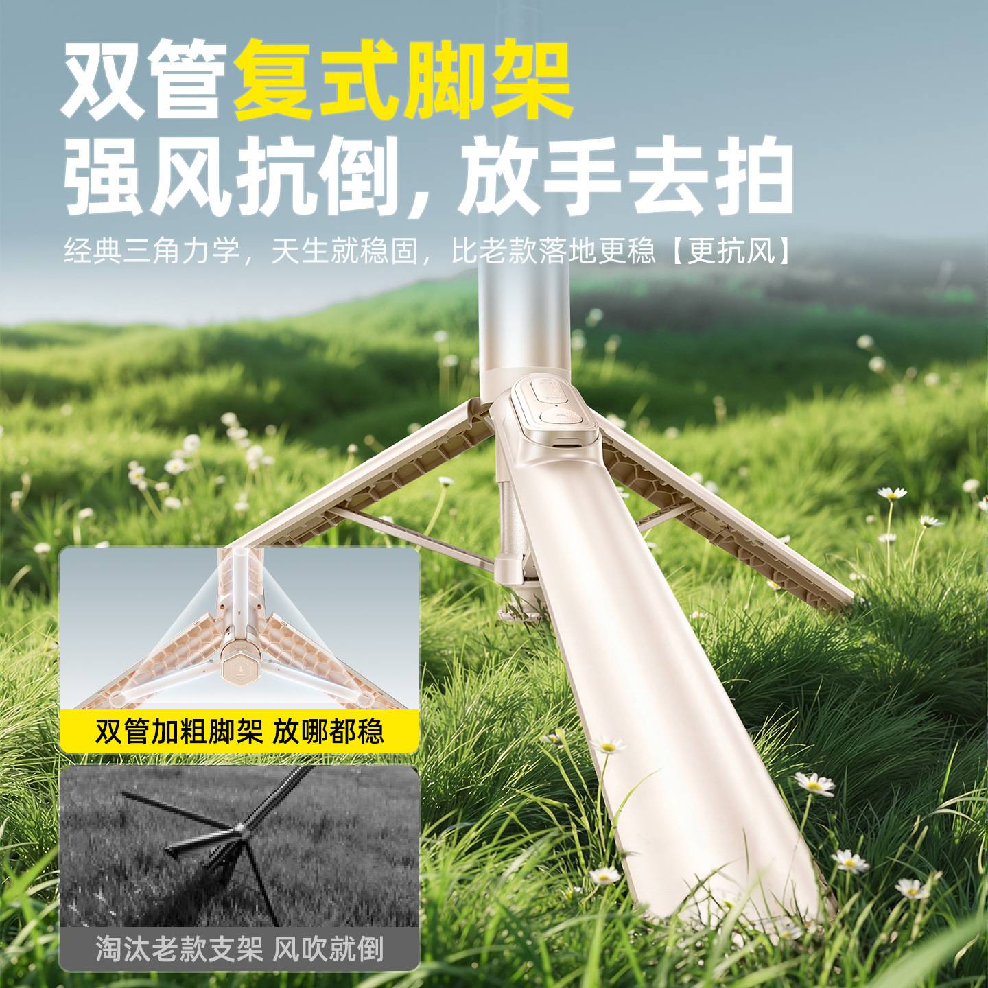 2026新款跳跳杆自拍杆三脚架蓝牙变焦遥控旅游手机支架丢丢杆
