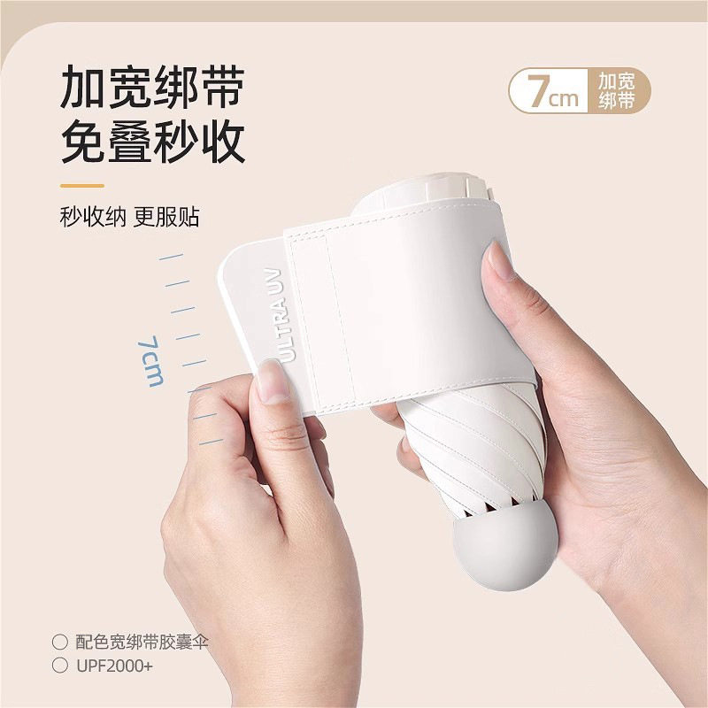2026新款太阳伞女高级感晴雨两用遮阳伞胶囊伞折叠轻便小巧五折伞