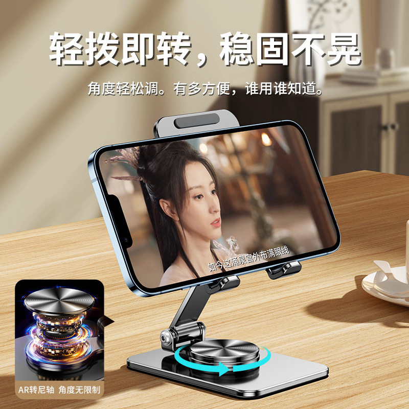 手机支架 360度旋转折叠金属桌面支架加重稳固懒人支架