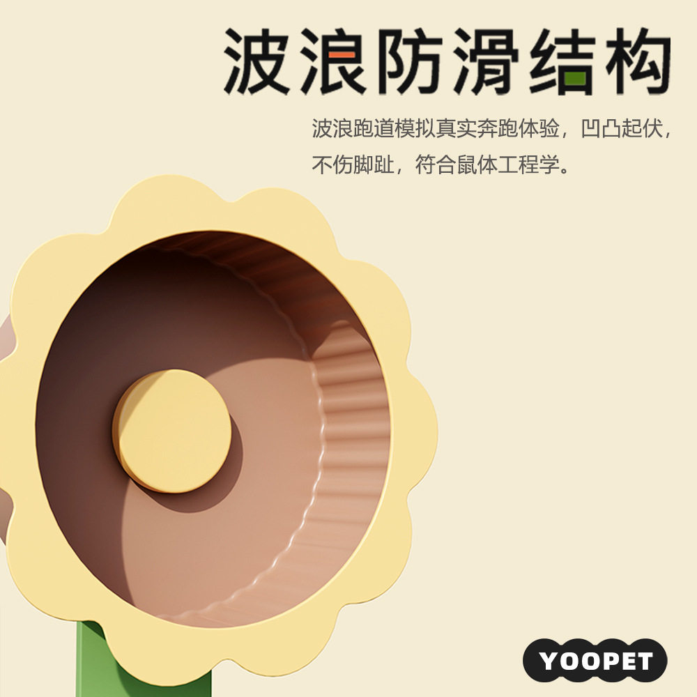 妖宠记花瓣仓鼠跑轮金丝熊造景玩具运动大号跑步机设计滚轮