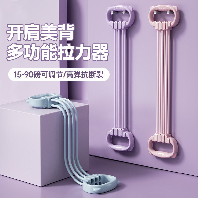 女士拉伸拉力器弹力带运动健身器材家用开肩扩胸练背锻炼身体
