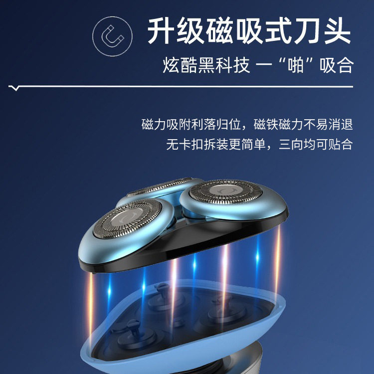 磁吸三刀头电动剃须刀数显刮胡刀全身水洗套装胡须刀三干湿两用
