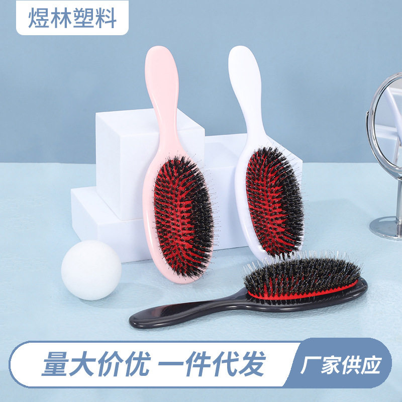 猪鬃毛头皮按摩美发顺发塑料梳手持式椭圆形家用气囊梳梳子