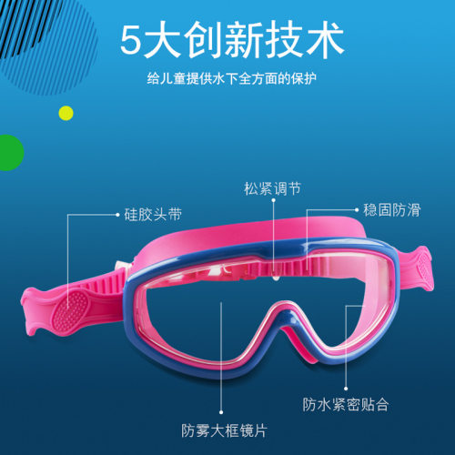 新款儿童大框护目泳镜防水防雾高清男女童游泳眼镜 直销