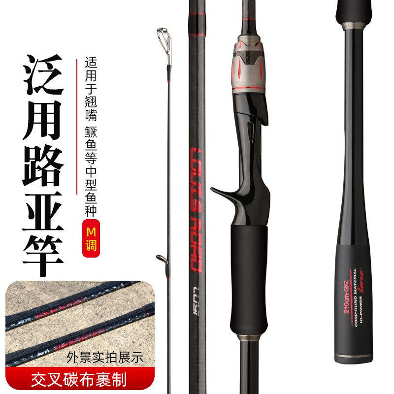 路亚竿mh调ML调M调2.7米鱼竿2.4枪柄直柄打黑插接渔具钓鱼竿