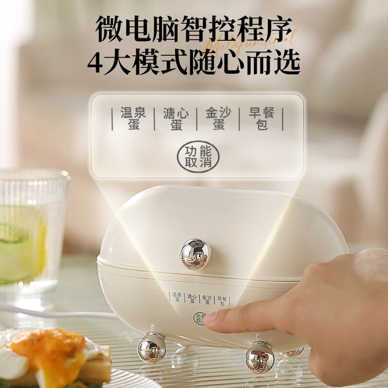 严选质价甄选煮蛋器智能温泉蛋溏心蛋小型家用多功能煮蛋温泉