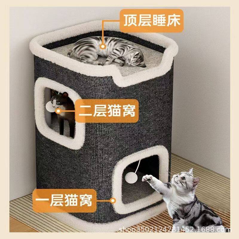 猫爬架猫抓板窝半封闭式方形树洞宠物猫别墅四季通用保暖猫屋