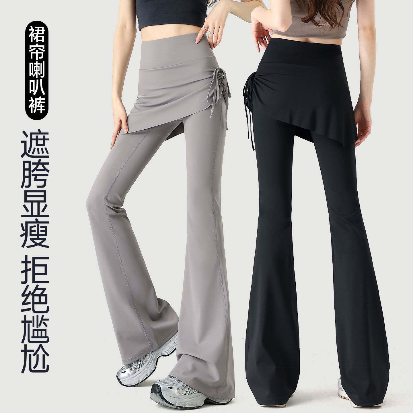 抽绳裙女假两件裤裙高腰防走光微喇裤普拉提运动健身瑜伽裤子外穿