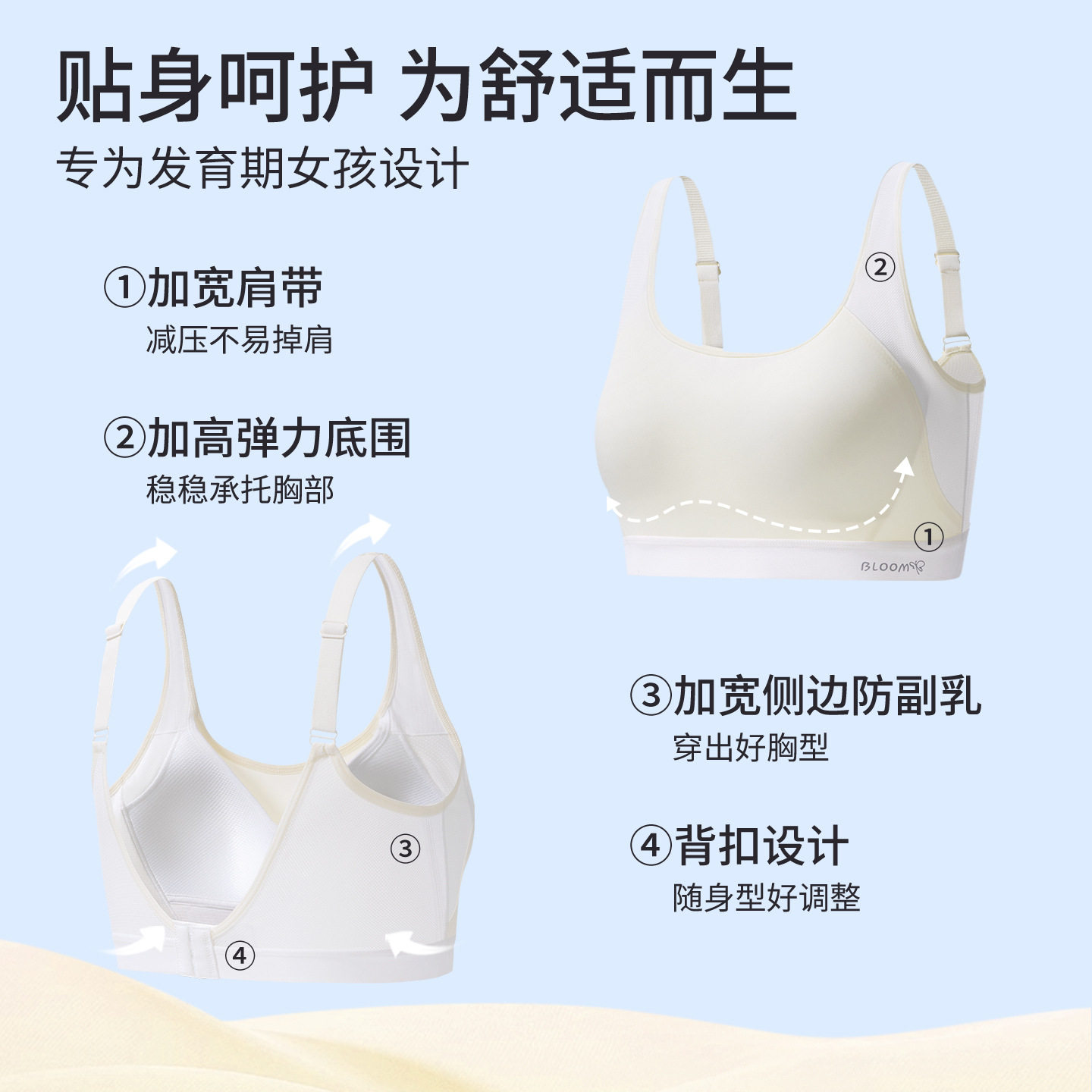 发育期二三阶段内衣女童12-18胖MM轻薄透气大码运动文胸背心