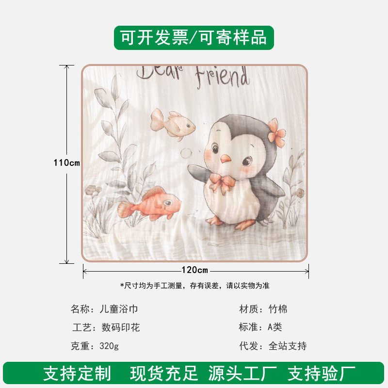 纯棉a类6层一体纱布婴儿盖毯 竹纤维加厚儿童洗澡浴巾柔软吸水