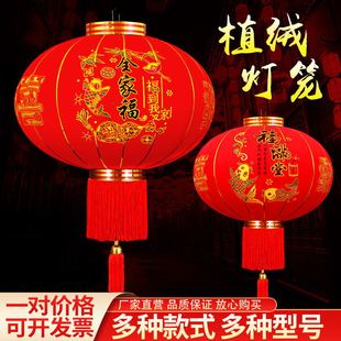 植绒灯笼新年大门阳台大红灯笼防水防晒室内室外装饰结婚开业乔迁
