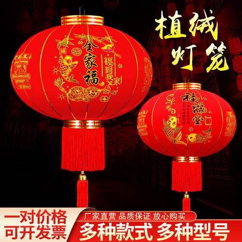 植绒灯笼新年大门阳台大红灯笼防水防晒室内室外装饰结婚开业乔迁