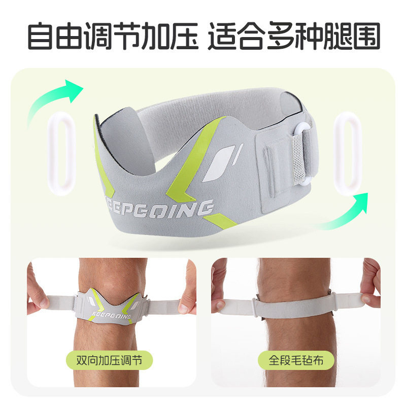 运动髌骨带护膝跑步跳绳篮球半月板膝盖护带羽毛球加厚防扭伤护膝