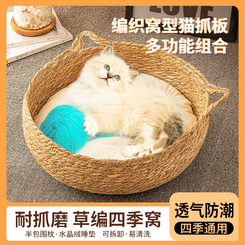 猫窝冬季藤编睡窝四季通用宠物猫猫垫子草编保暖猫抓小狗窝