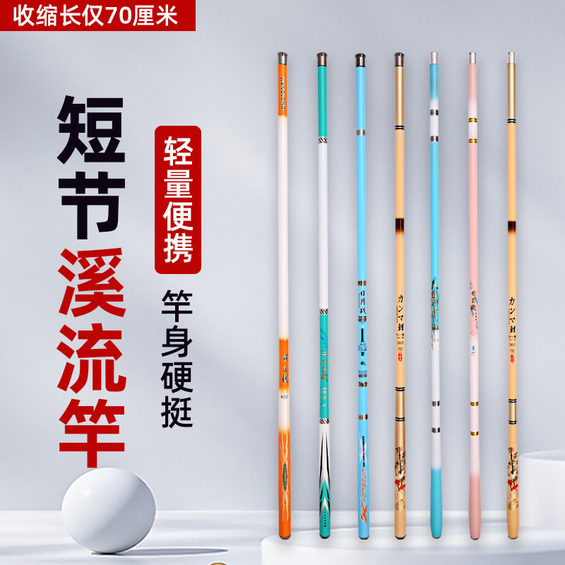 碳素手竿 短节溪流手杆5H超轻硬28调鲫鱼竿鲤鱼 钓鱼竿