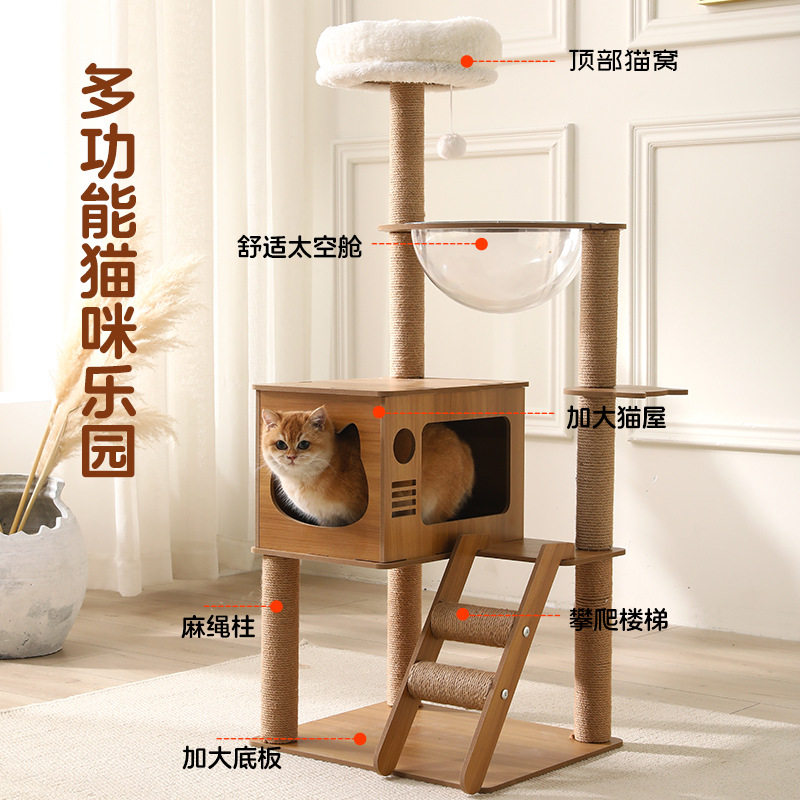 猫爬架太空舱猫树一体跳台太空舱多功能猫架子剑麻多猫宠物用品