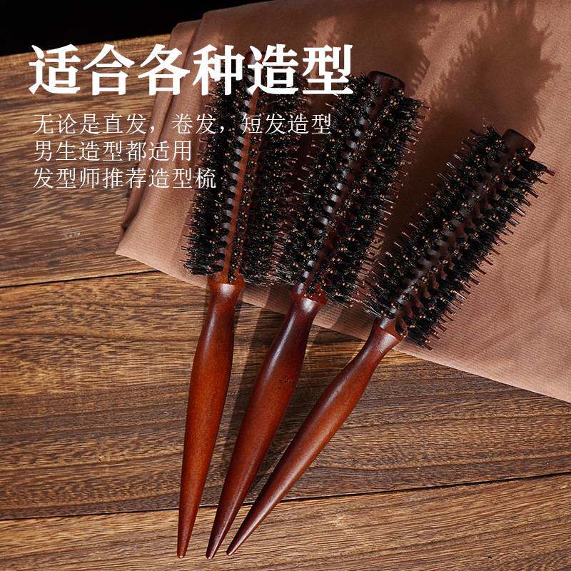 猪鬃毛卷发梳电卷梳越梳越卷滚梳女头发的顺发按摩造型美发梳子木