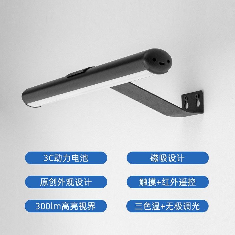 充电镜前灯镜柜专用免打孔化妆壁灯便携补光灯油画灯遥控新款