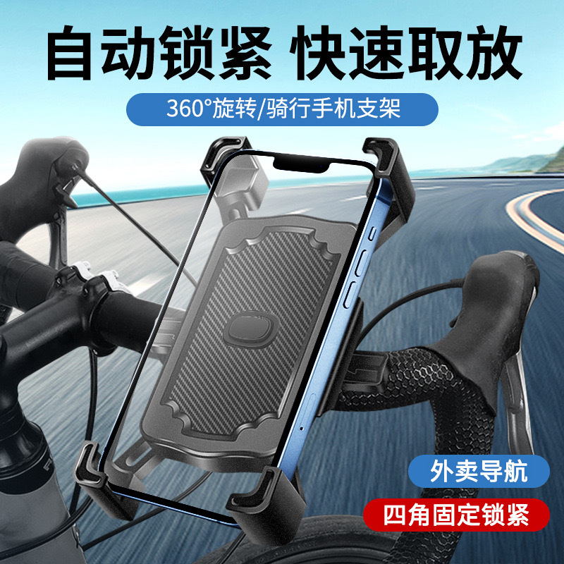 户外骑行电动车摩托车手机架车载防震单车导航自行车支架手机支架