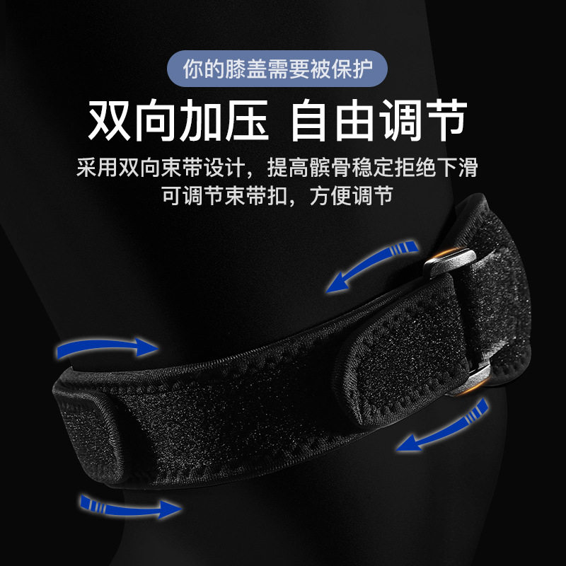 运动护膝双向加压调节髌骨带EVA减震男跑步篮球护膝盖关节套护具