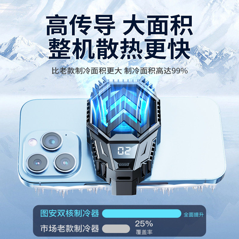 手机散热器DY20半导体制冷温度显示水冷快速散热通用直销